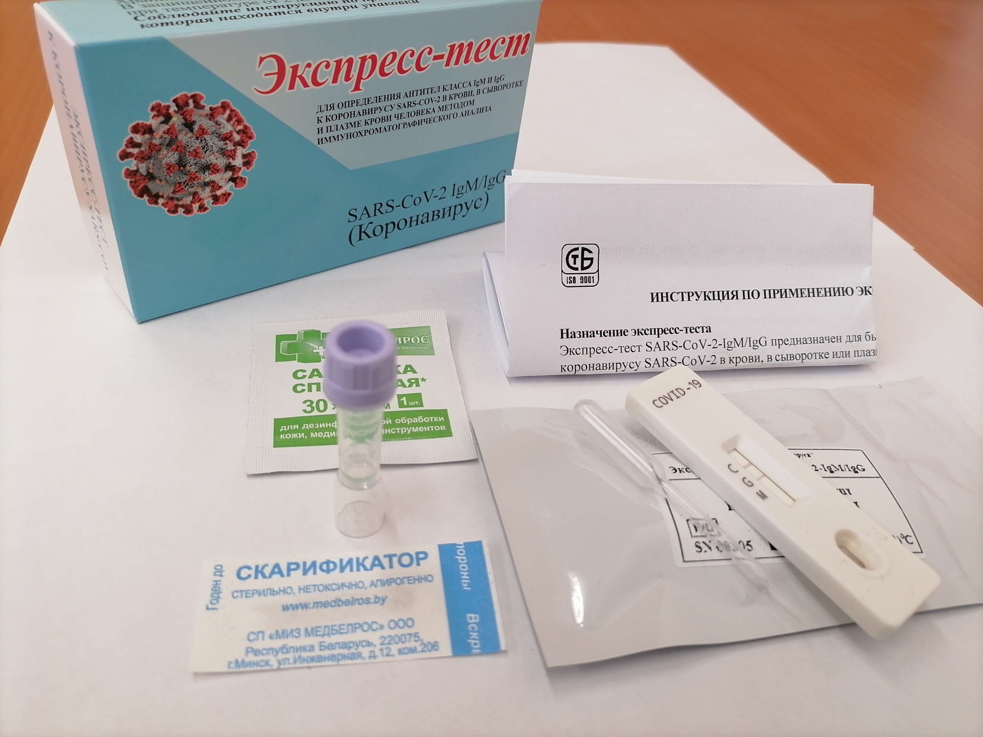 Новгород экспресс тест. Экспресс тест на антитела ковид. Экспресс тест на антитела ковид 19. Экспресс-тестирование на Covid-19. Тест экспресс на выявление антигена ковид.